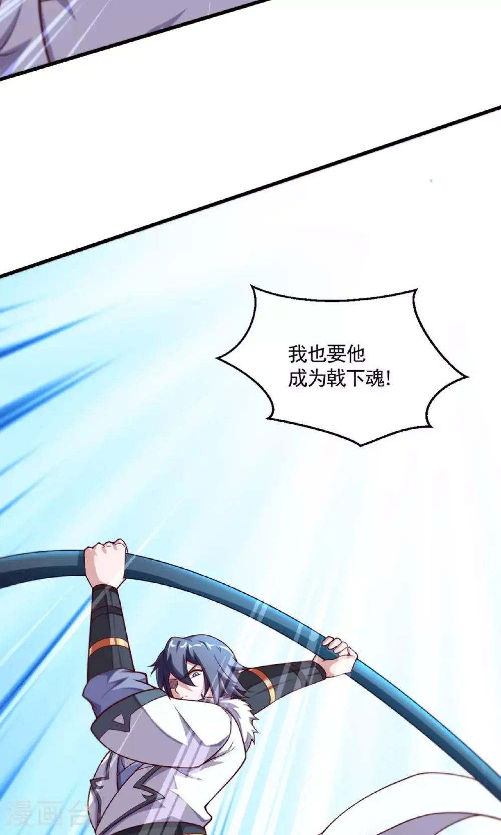 第140话 合体熊人！ 第20页