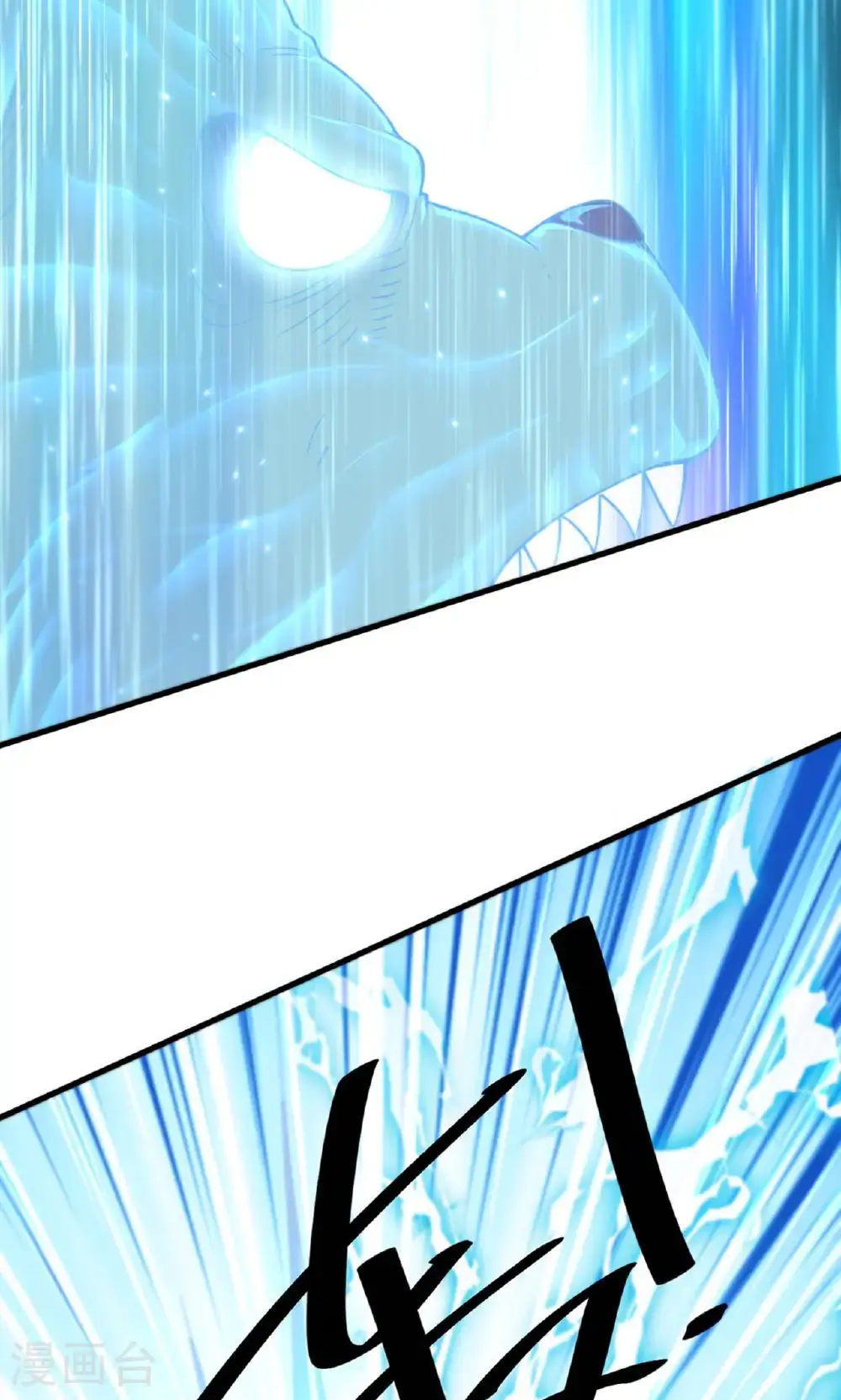 第140话 合体熊人！ 第23页