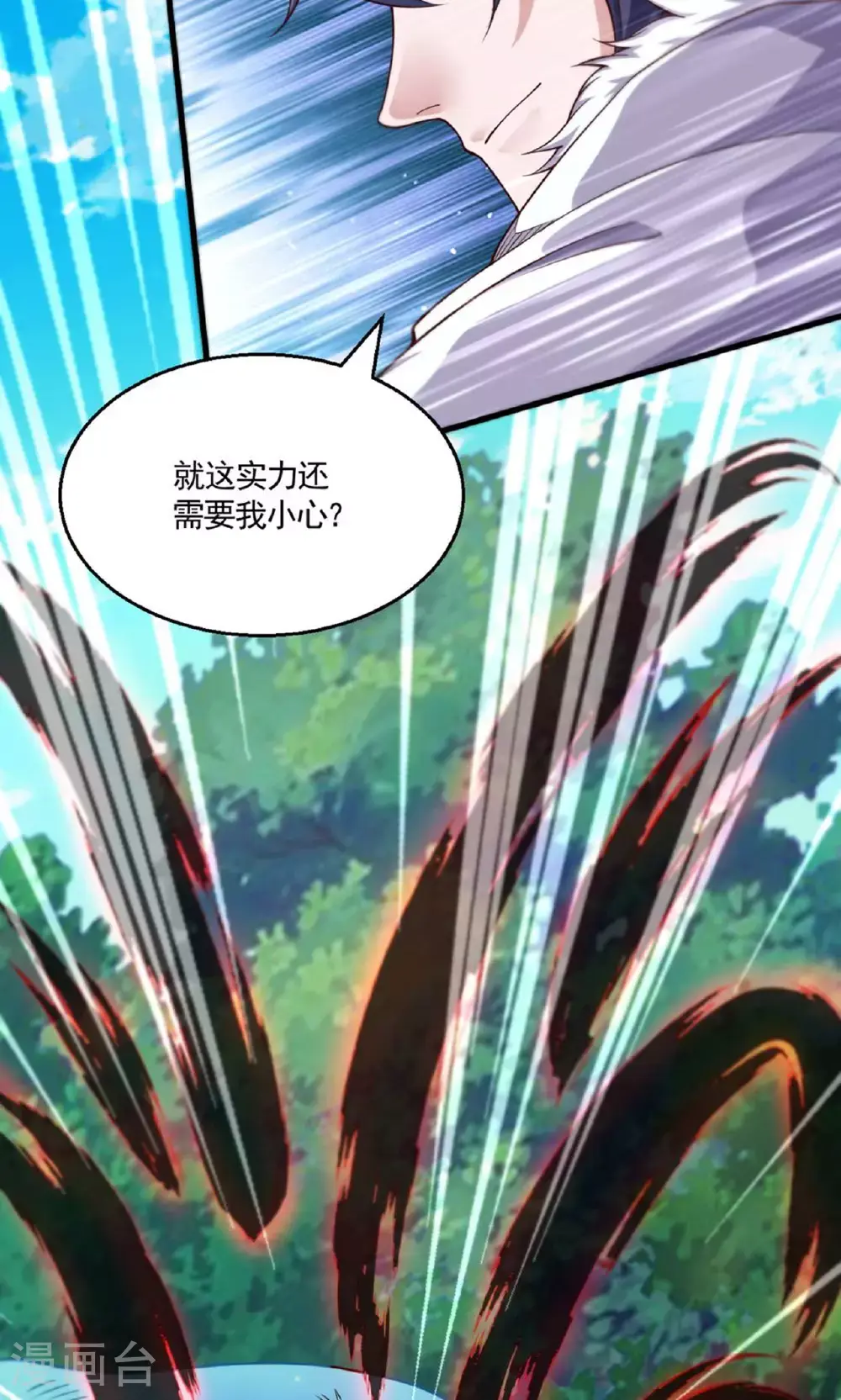 第140话 合体熊人！ 第33页