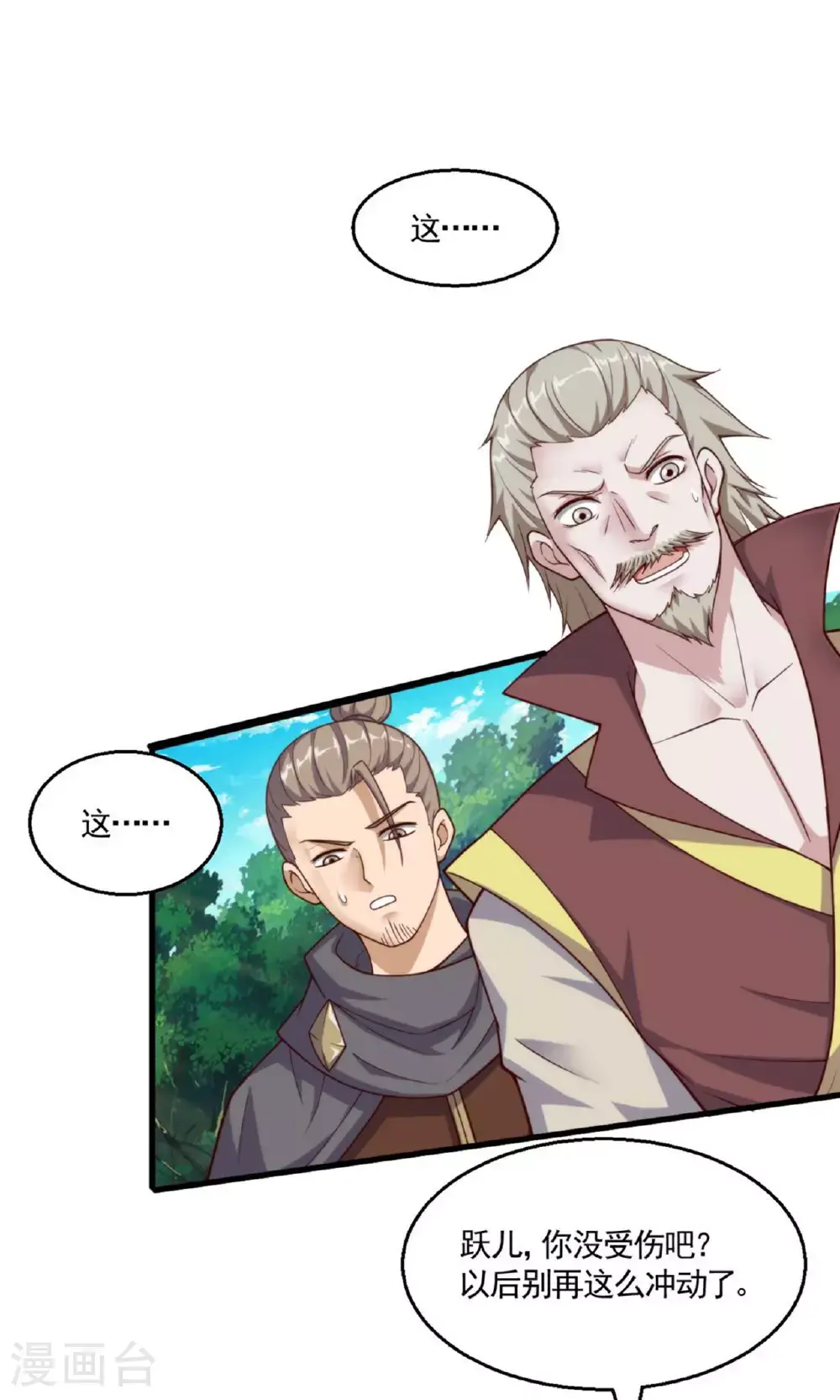 第140话 合体熊人！ 第41页