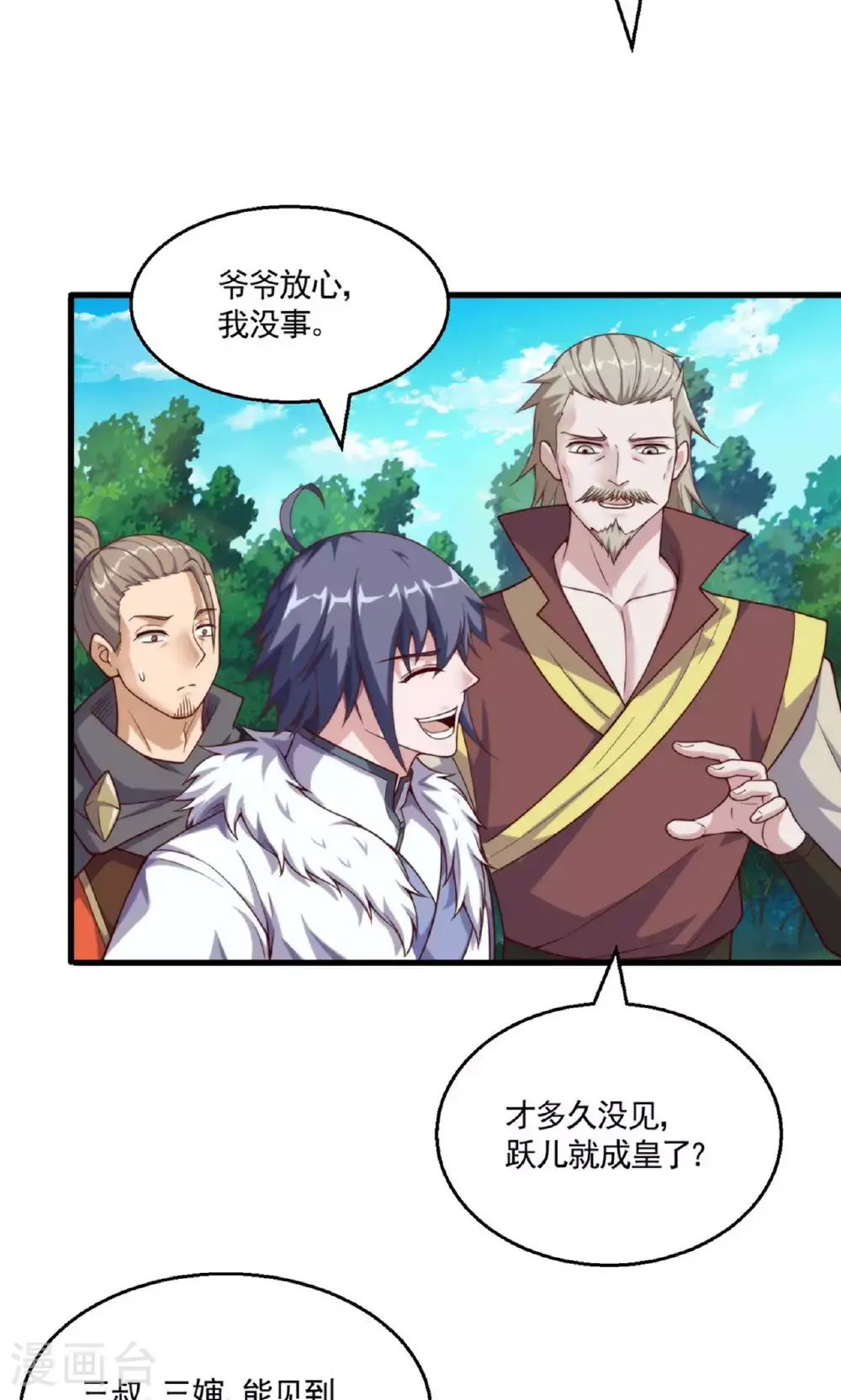 第140话 合体熊人！ 第42页