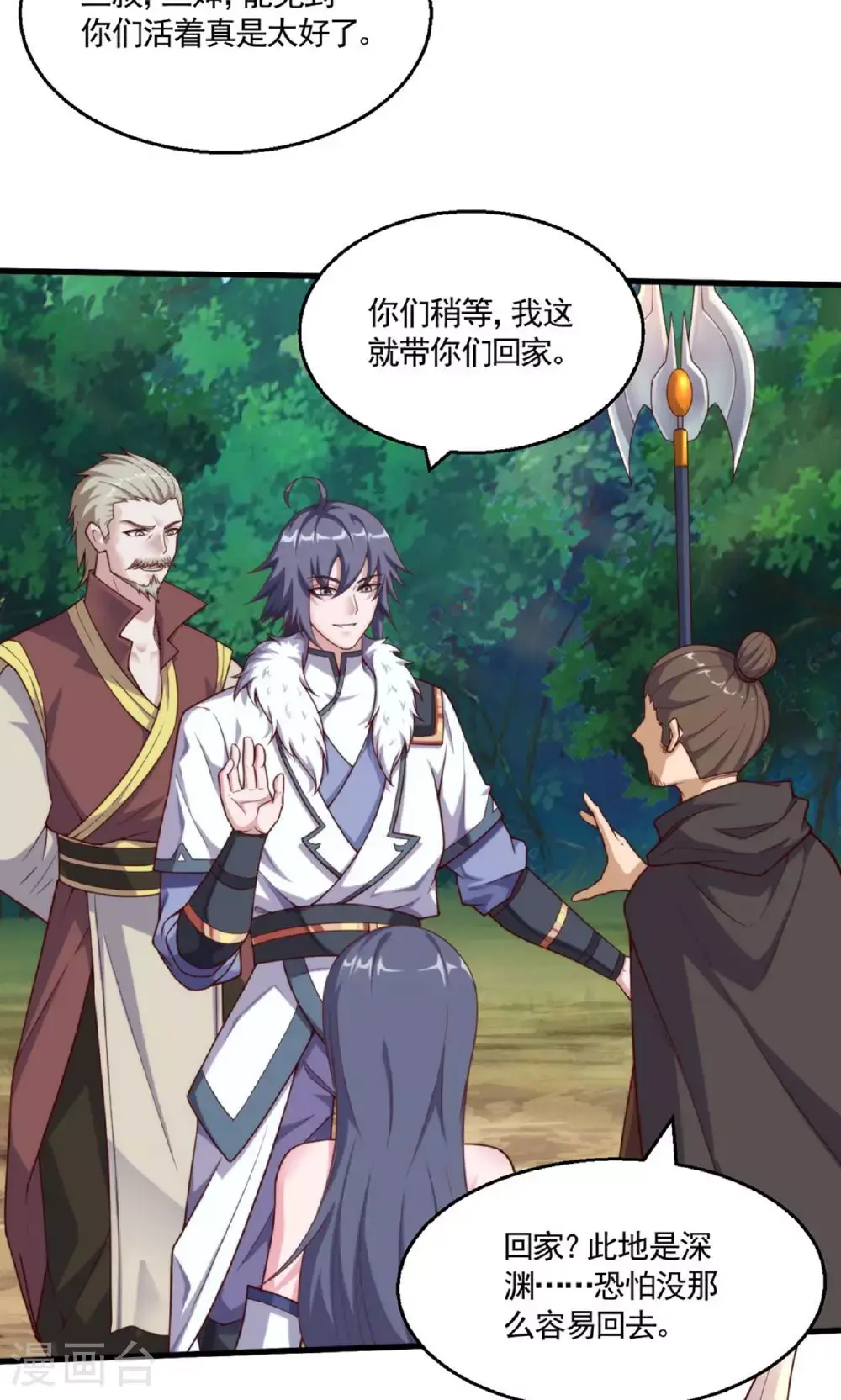 第140话 合体熊人！ 第43页