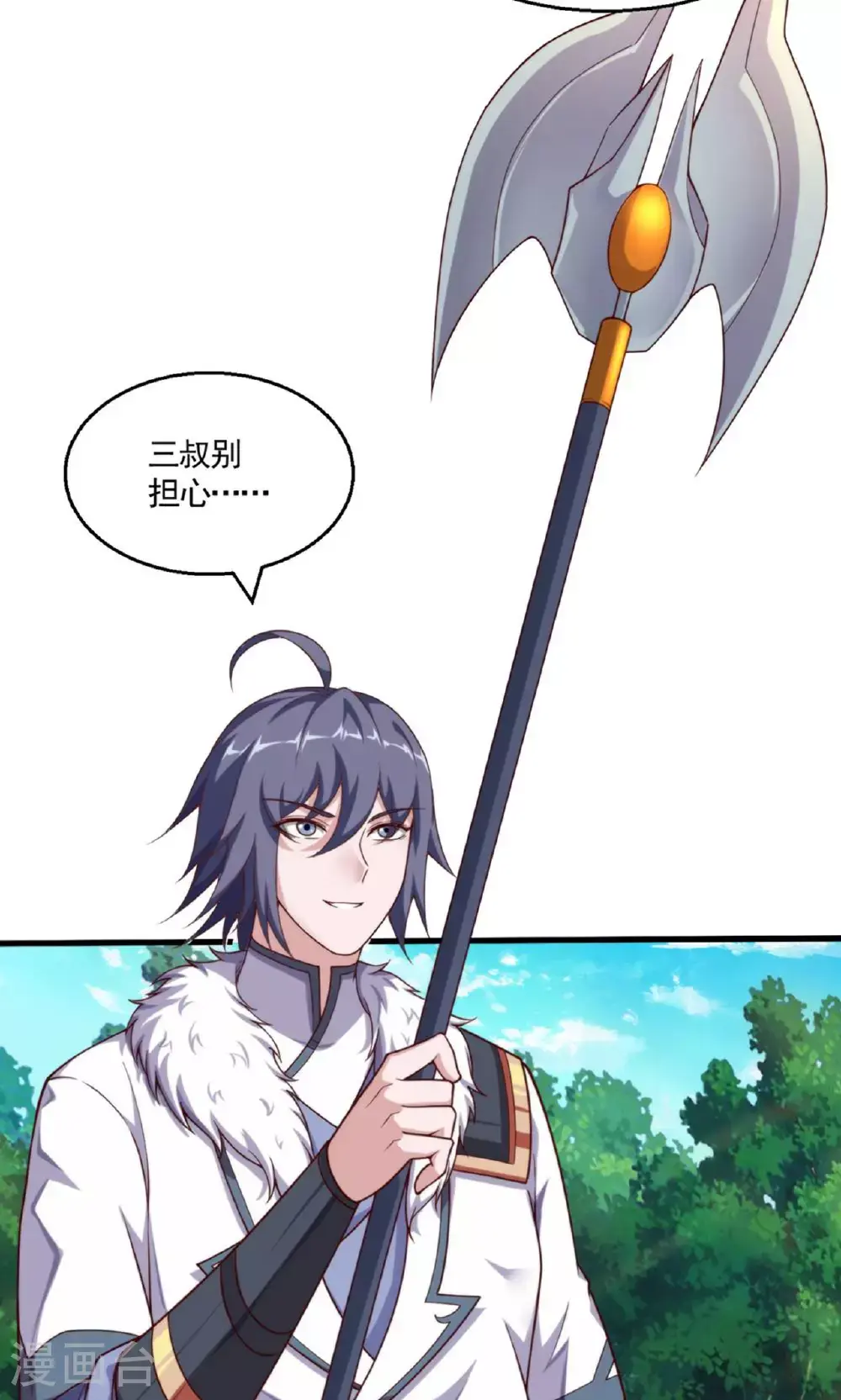 第140话 合体熊人！ 第44页