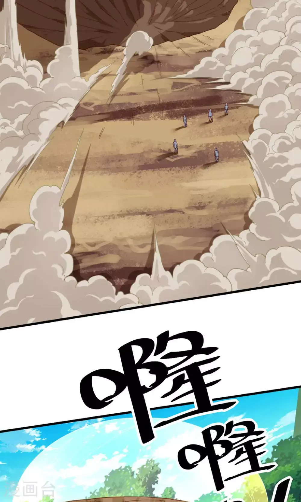 第140话 合体熊人！ 第48页