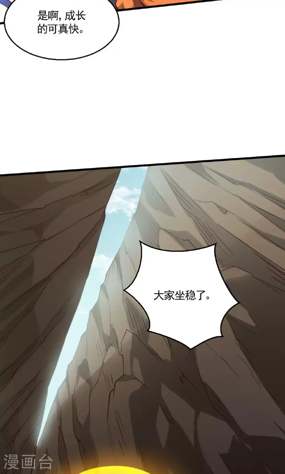 第140话 合体熊人！ 第54页