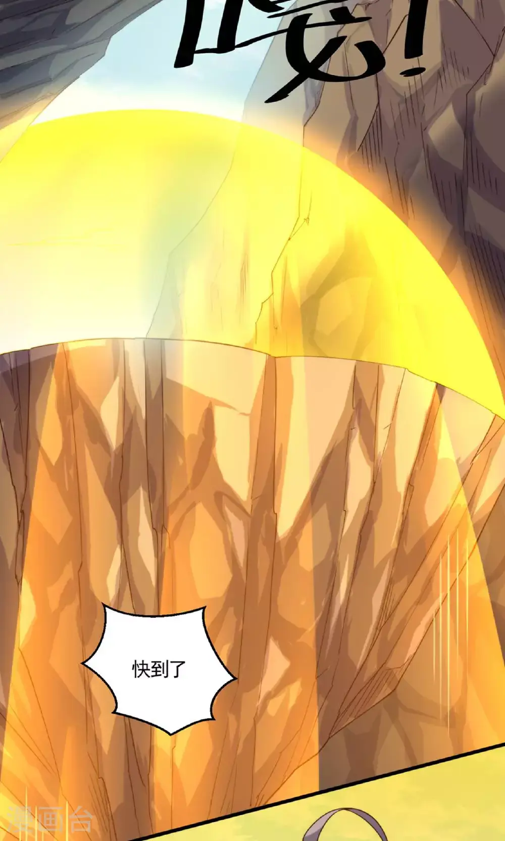 第140话 合体熊人！ 第56页