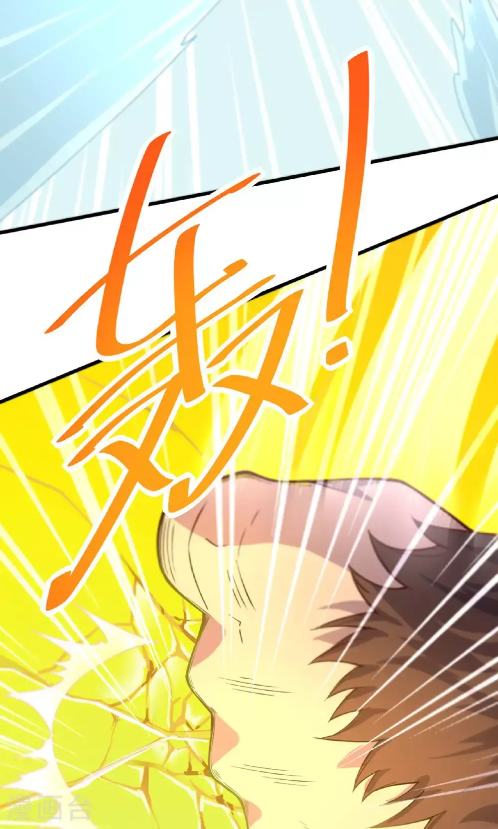 第140话 合体熊人！ 第63页