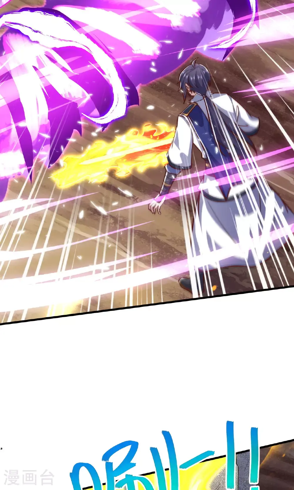 第138话 不知道天高地厚的家伙 第4页