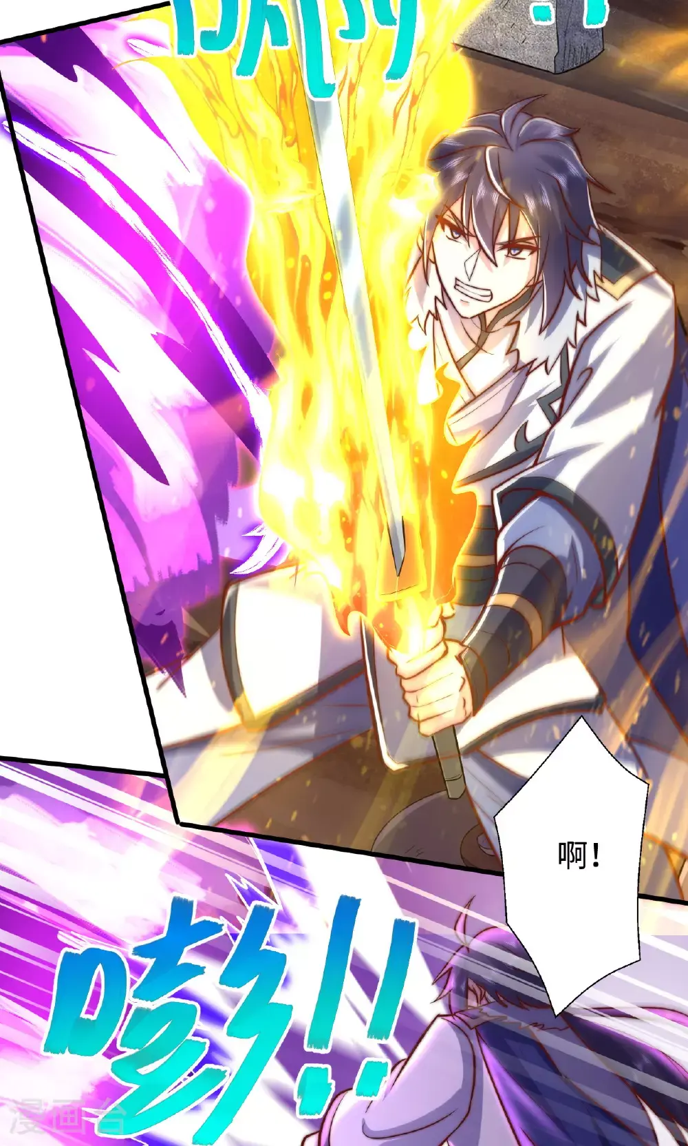 第138话 不知道天高地厚的家伙 第5页