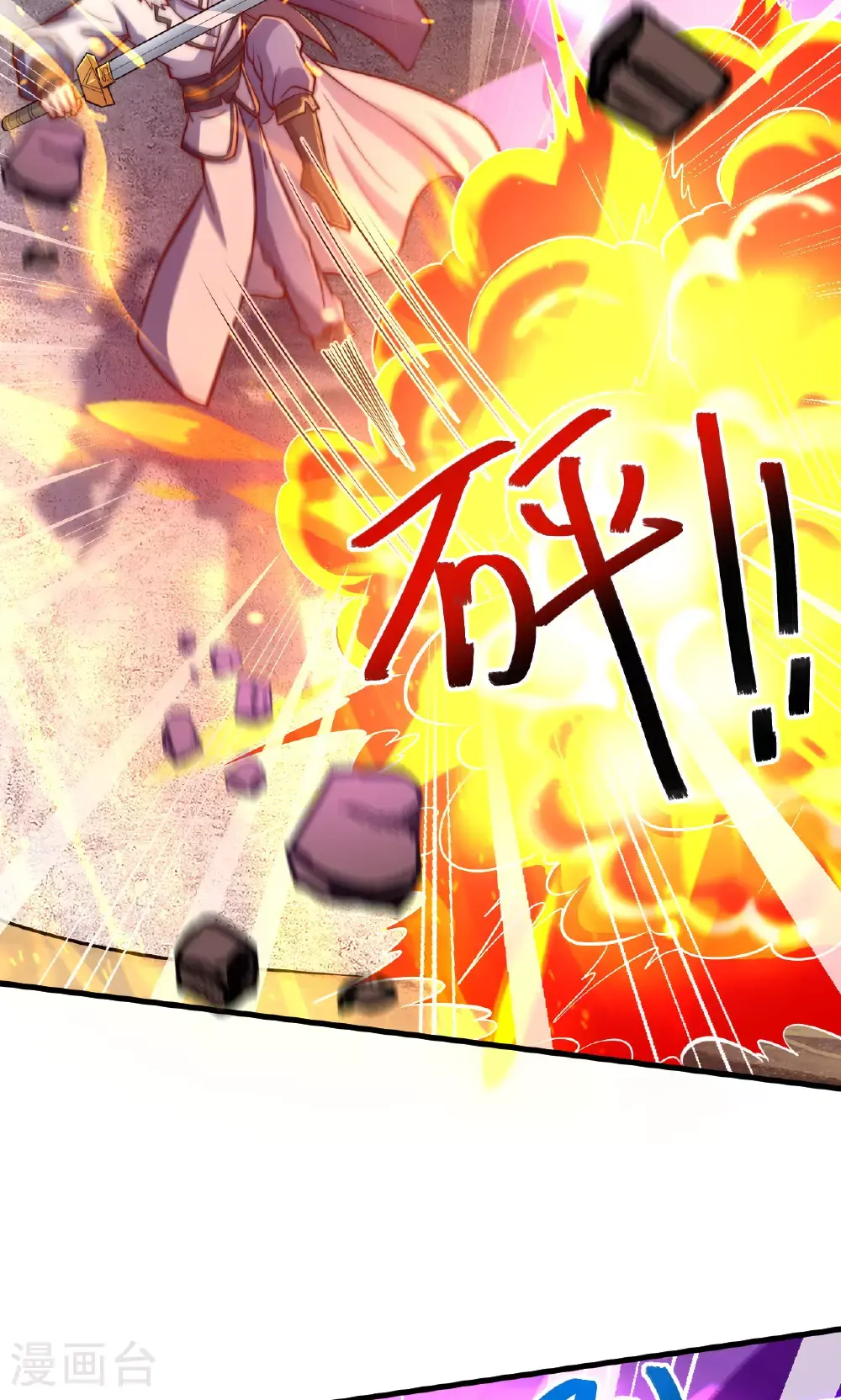 第138话 不知道天高地厚的家伙 第10页