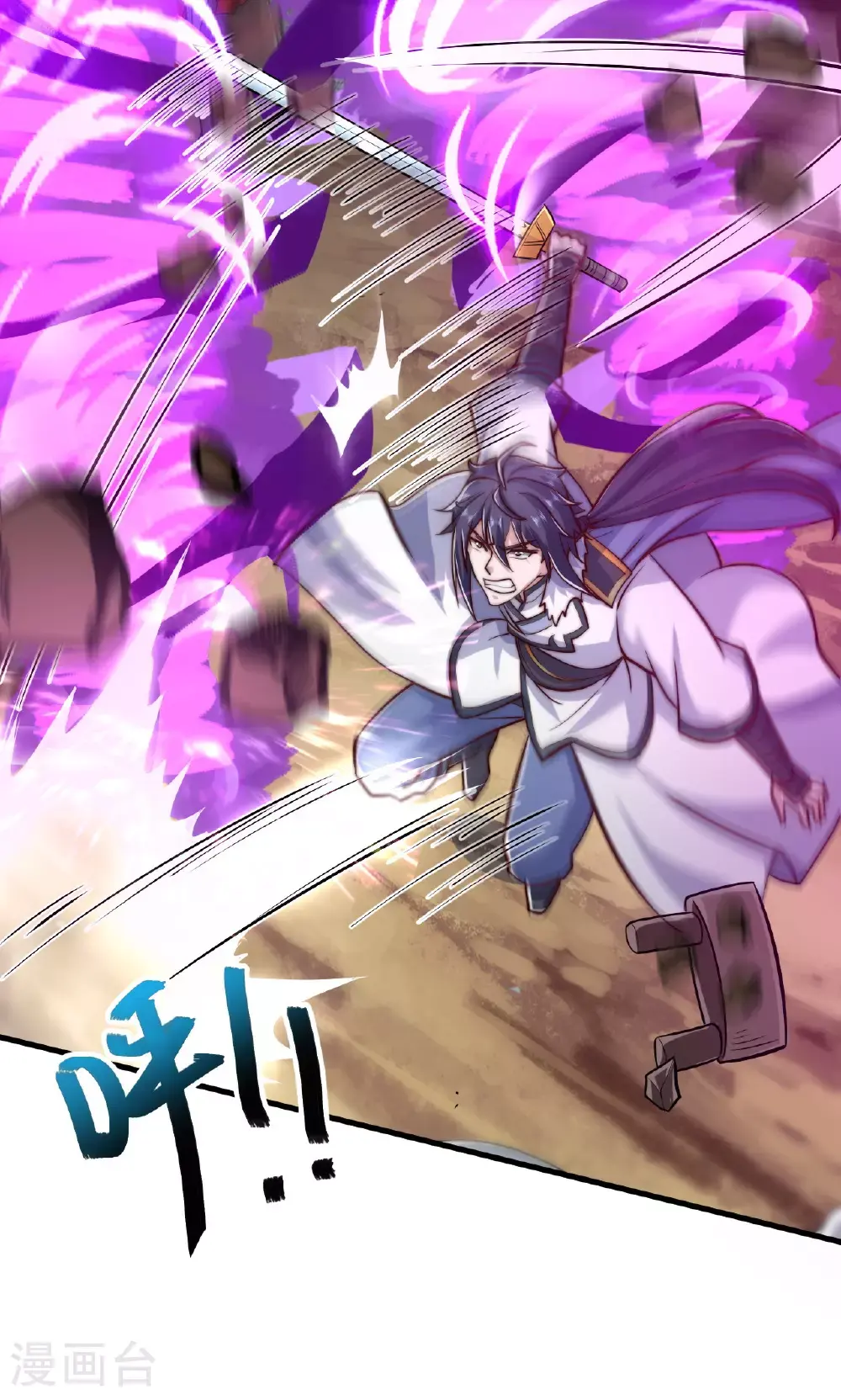 第138话 不知道天高地厚的家伙 第15页