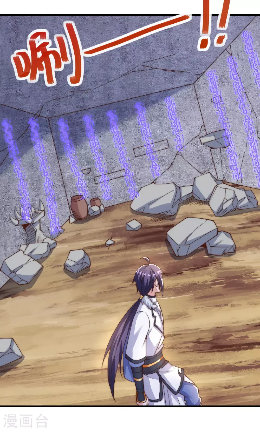 第138话 不知道天高地厚的家伙 第23页