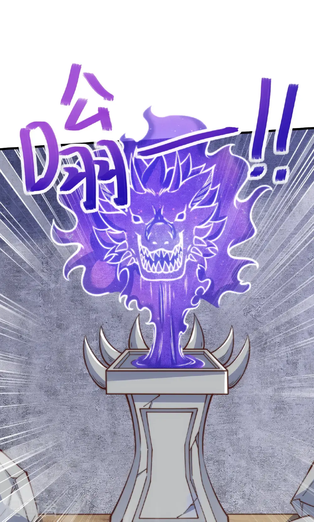第138话 不知道天高地厚的家伙 第24页