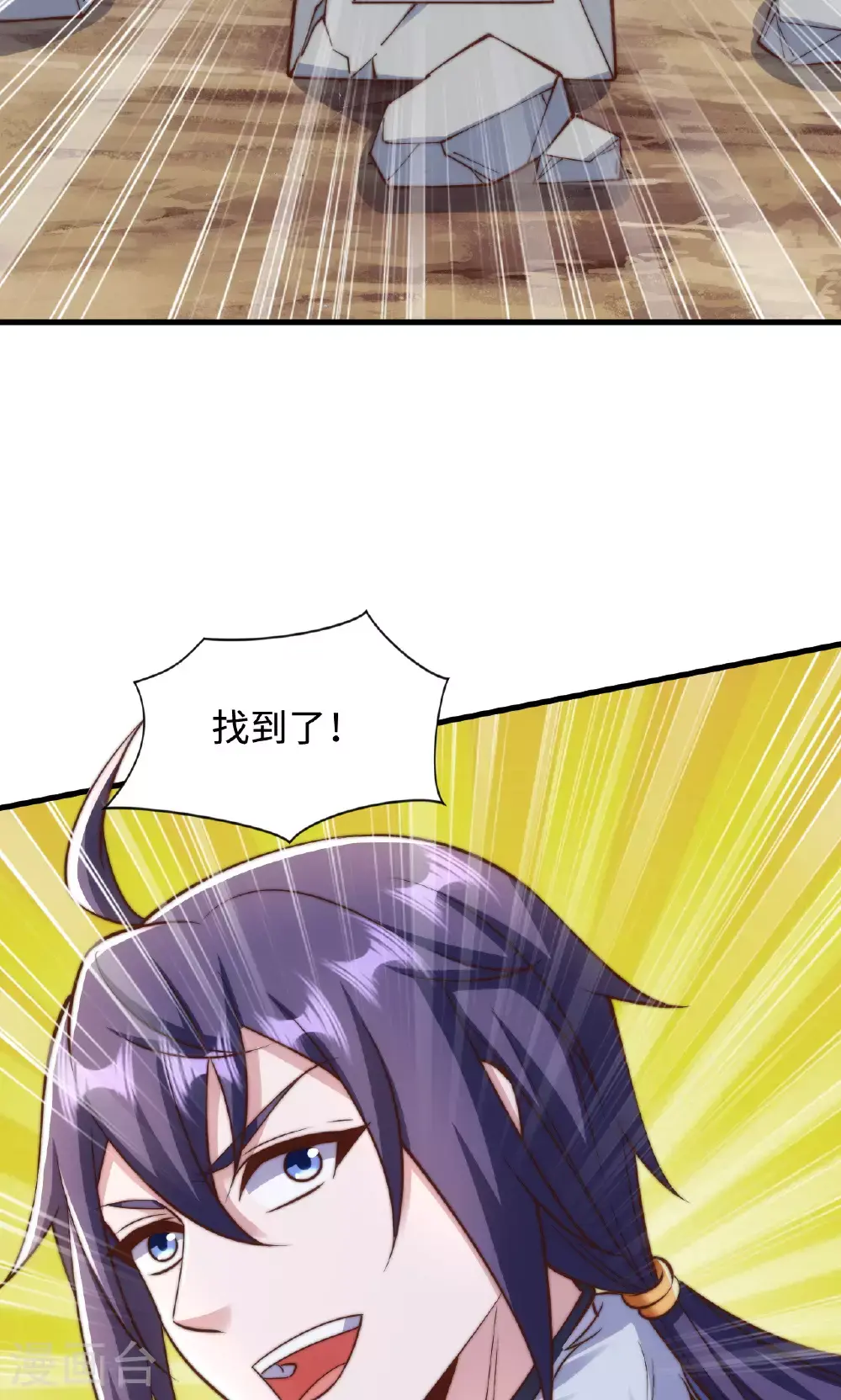 第138话 不知道天高地厚的家伙 第25页
