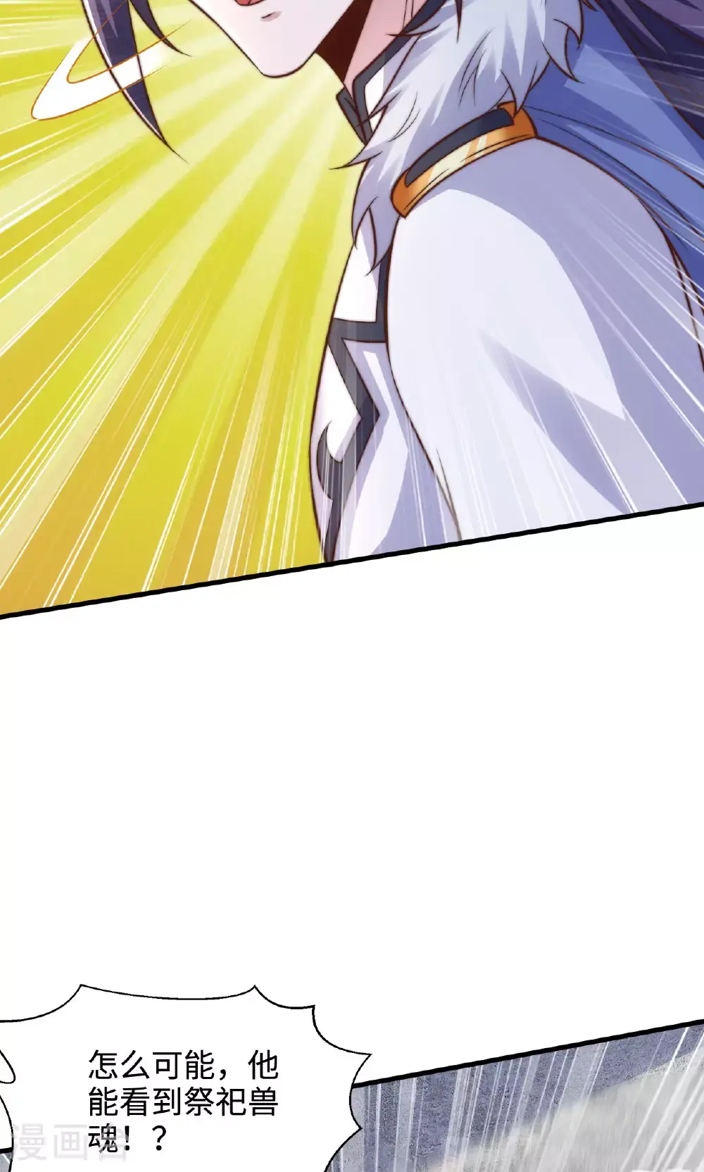第138话 不知道天高地厚的家伙 第26页