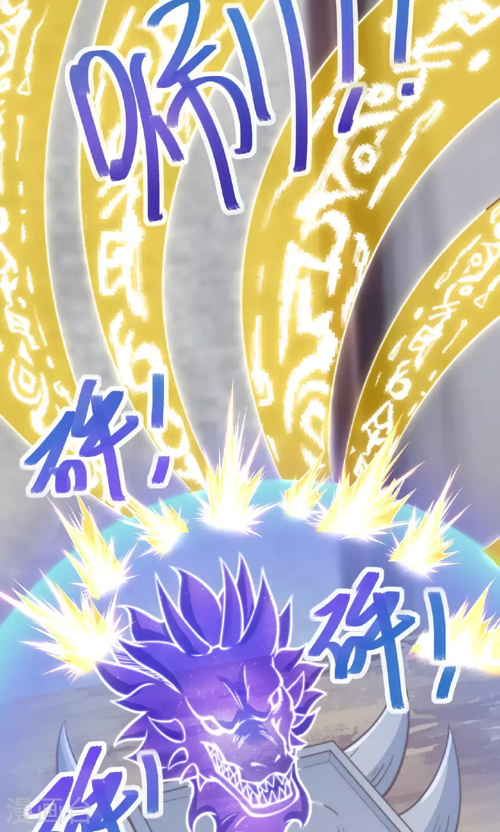 第138话 不知道天高地厚的家伙 第32页