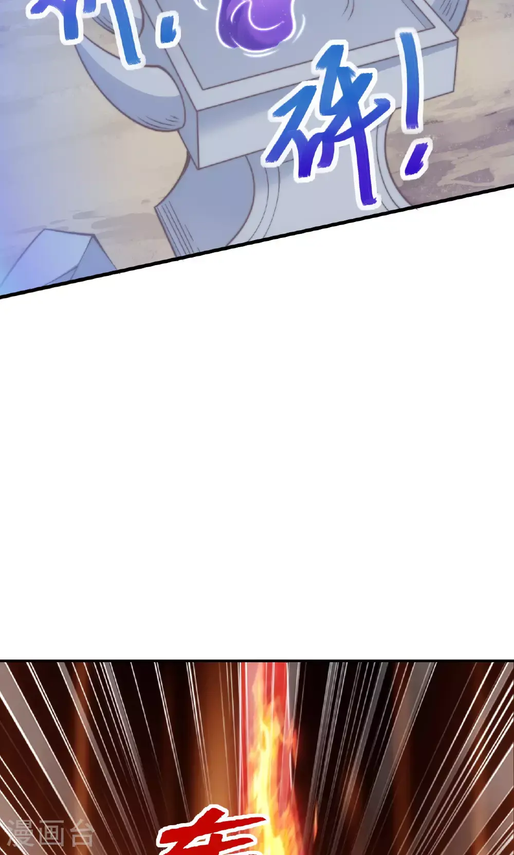 第138话 不知道天高地厚的家伙 第33页