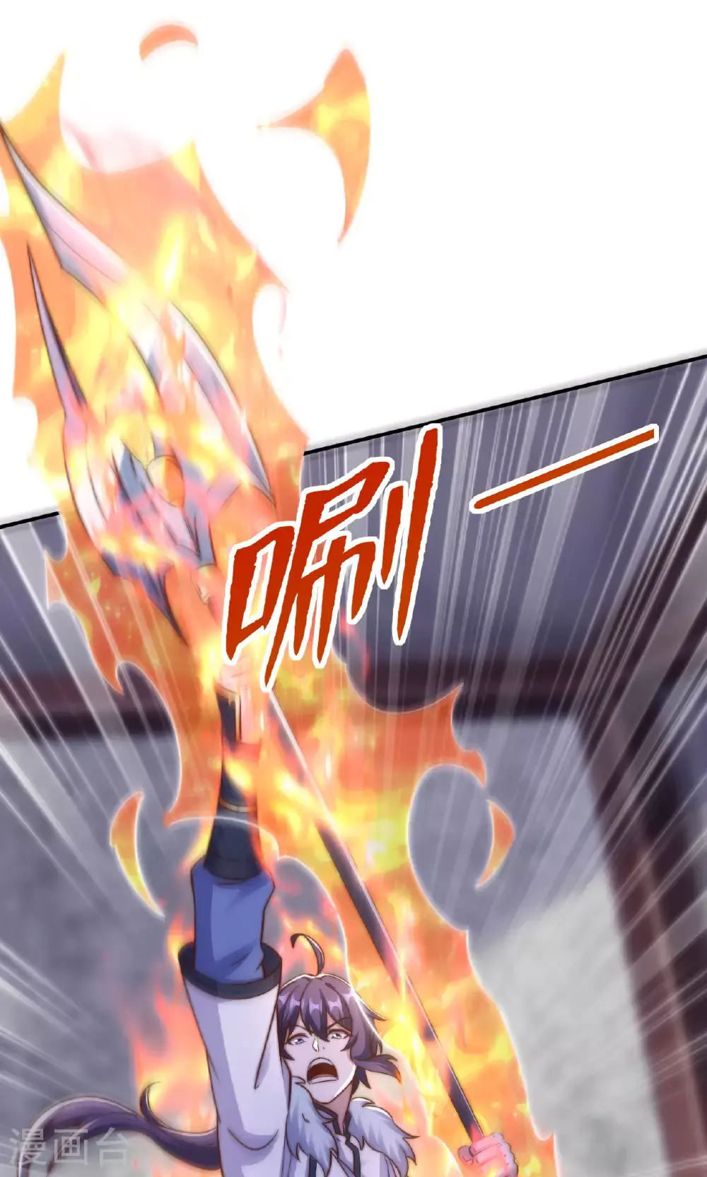 第138话 不知道天高地厚的家伙 第35页