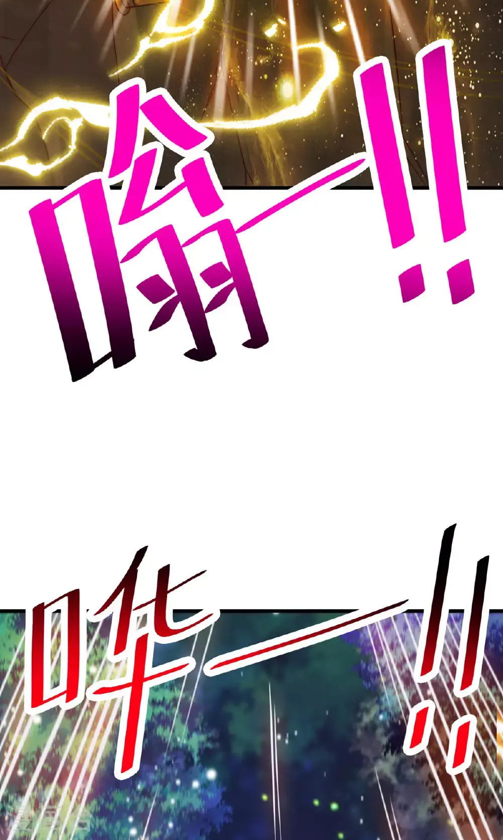 第137话 凤凰之心 第4页