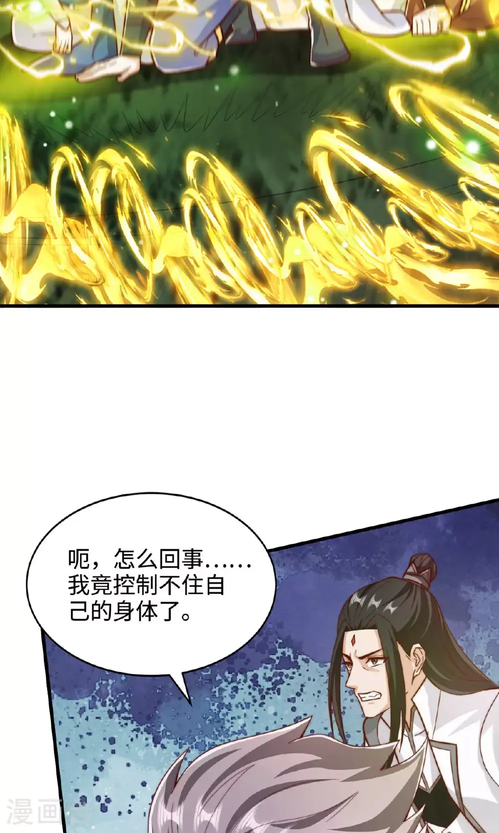 第137话 凤凰之心 第7页