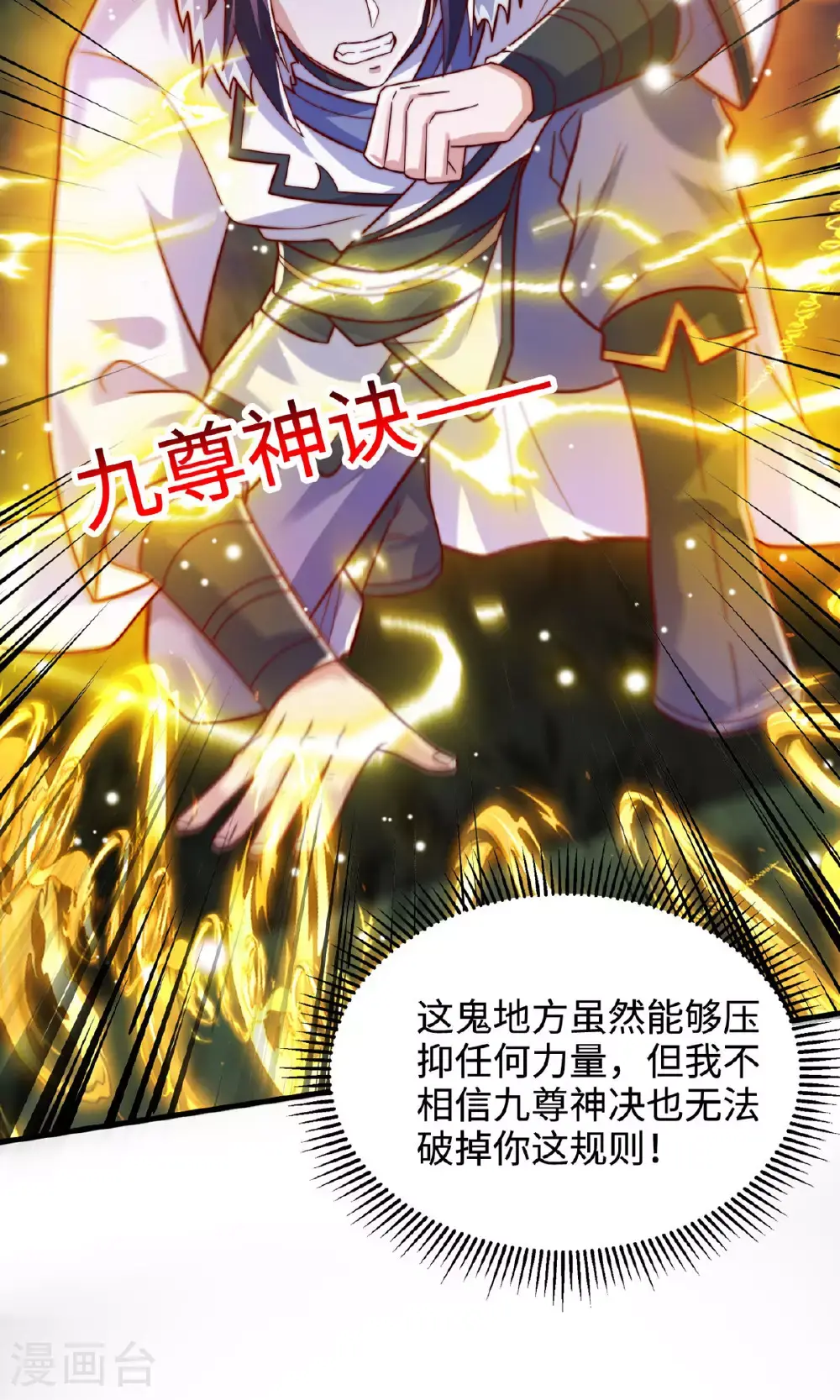 第137话 凤凰之心 第16页