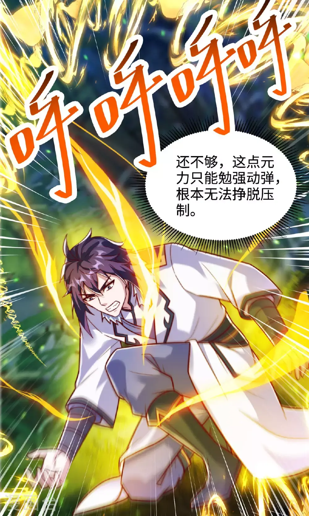 第137话 凤凰之心 第18页