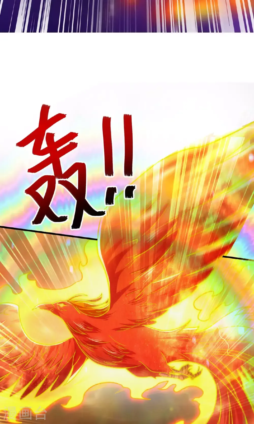 第137话 凤凰之心 第22页