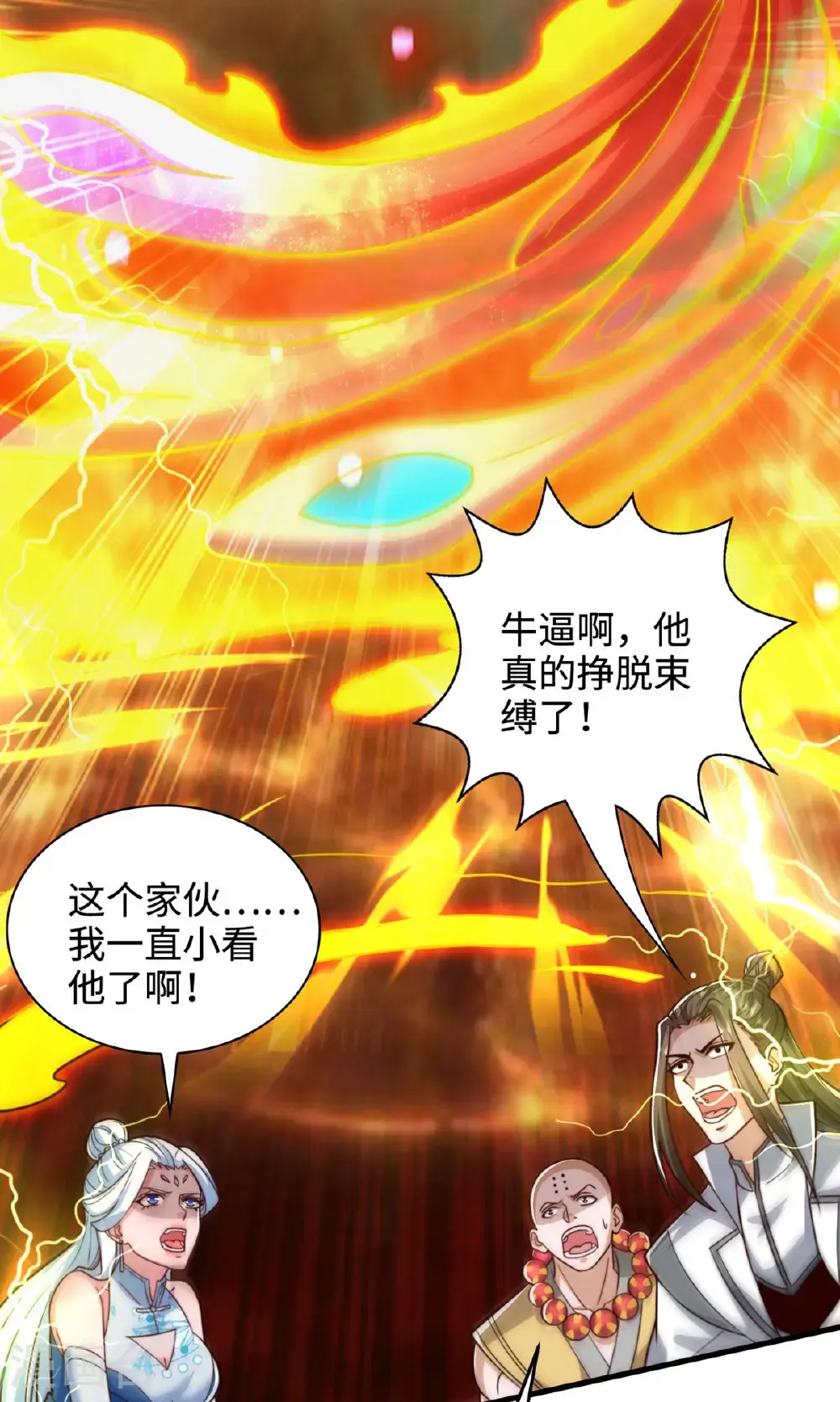 第137话 凤凰之心 第23页