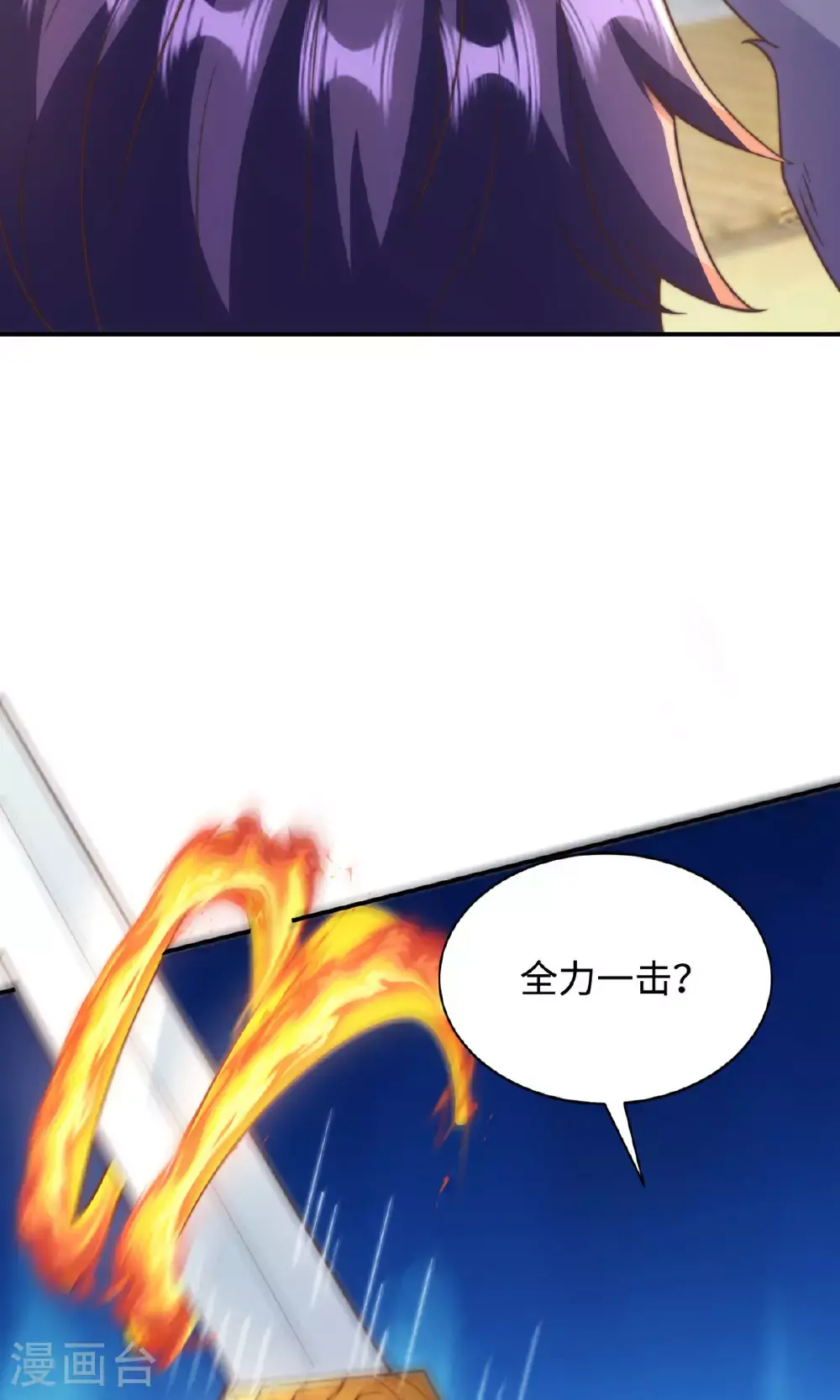 第137话 凤凰之心 第52页