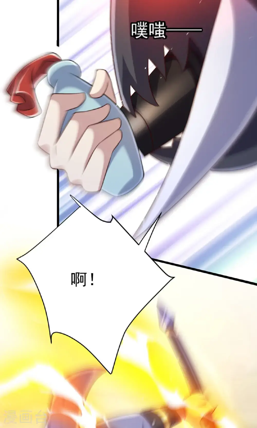 第136话 柳暗花明，再入深渊 第8页