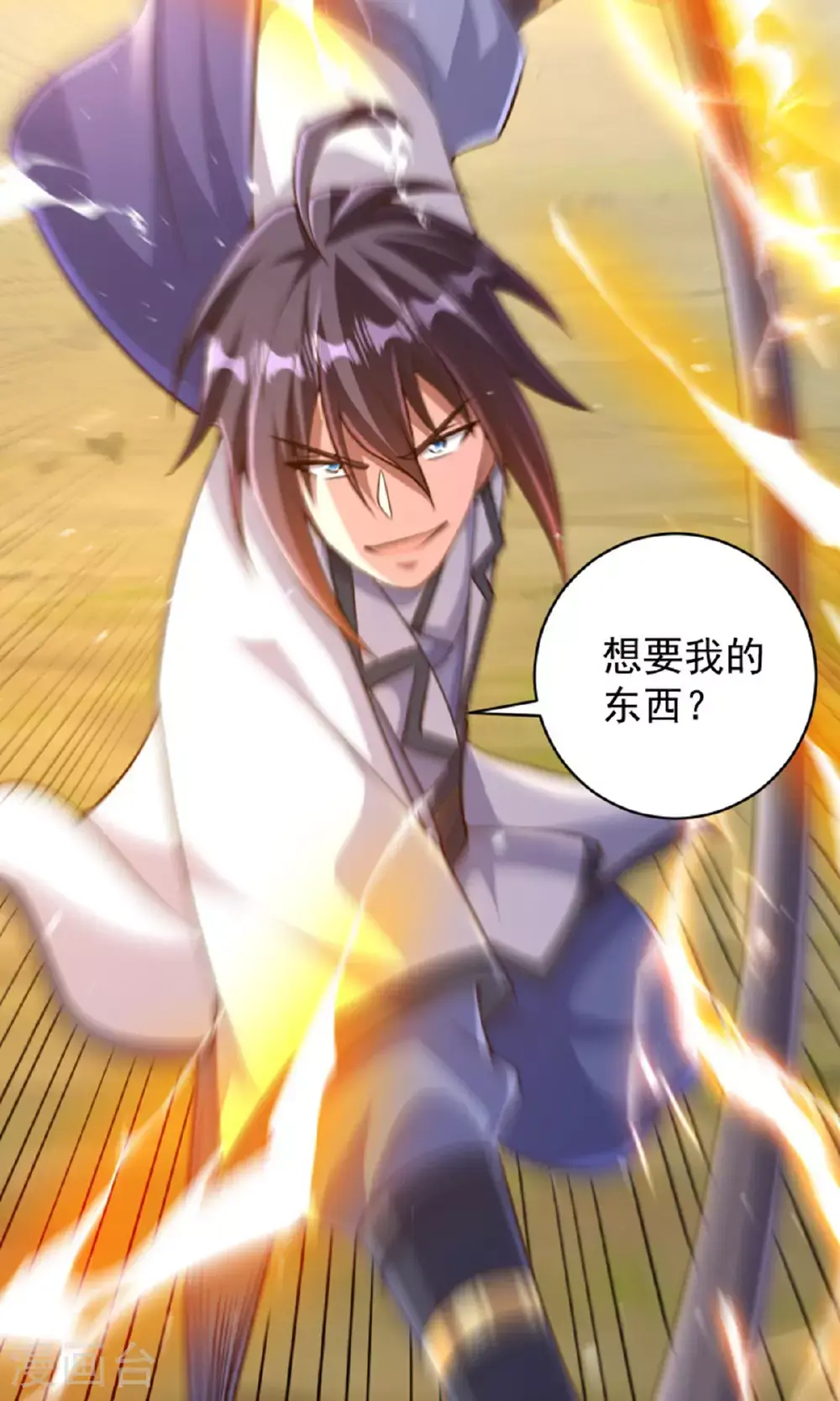 第136话 柳暗花明，再入深渊 第9页