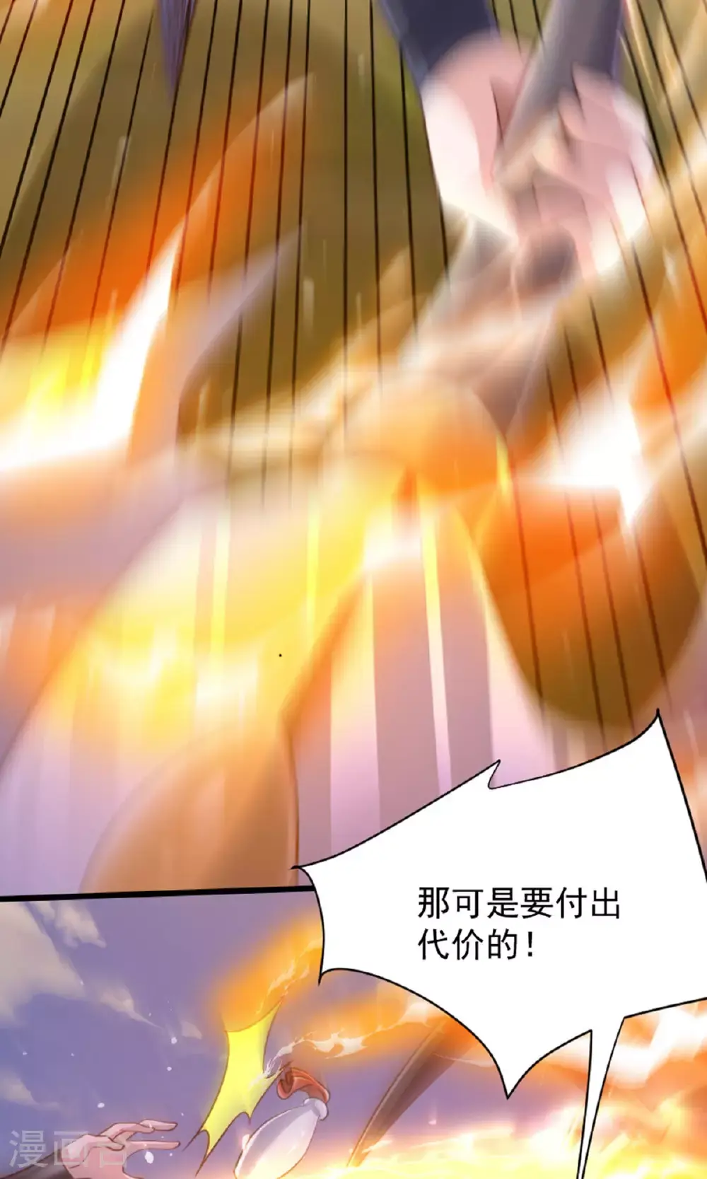 第136话 柳暗花明，再入深渊 第10页