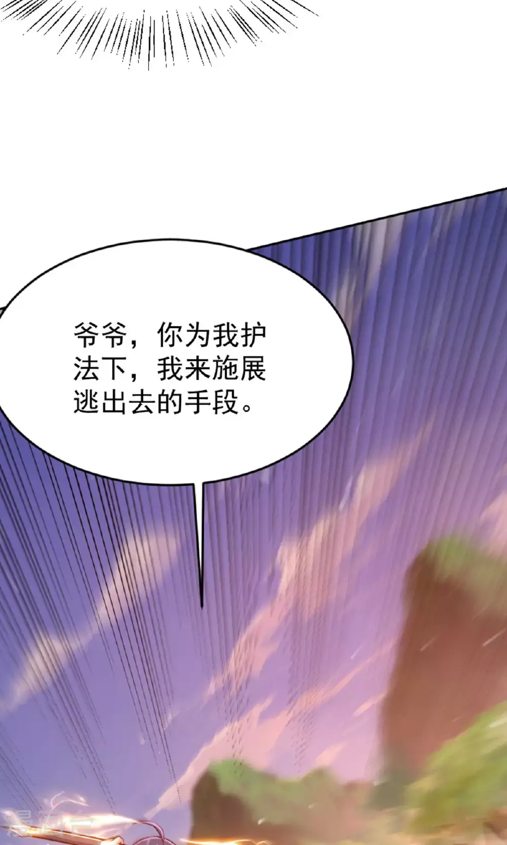 第136话 柳暗花明，再入深渊 第16页