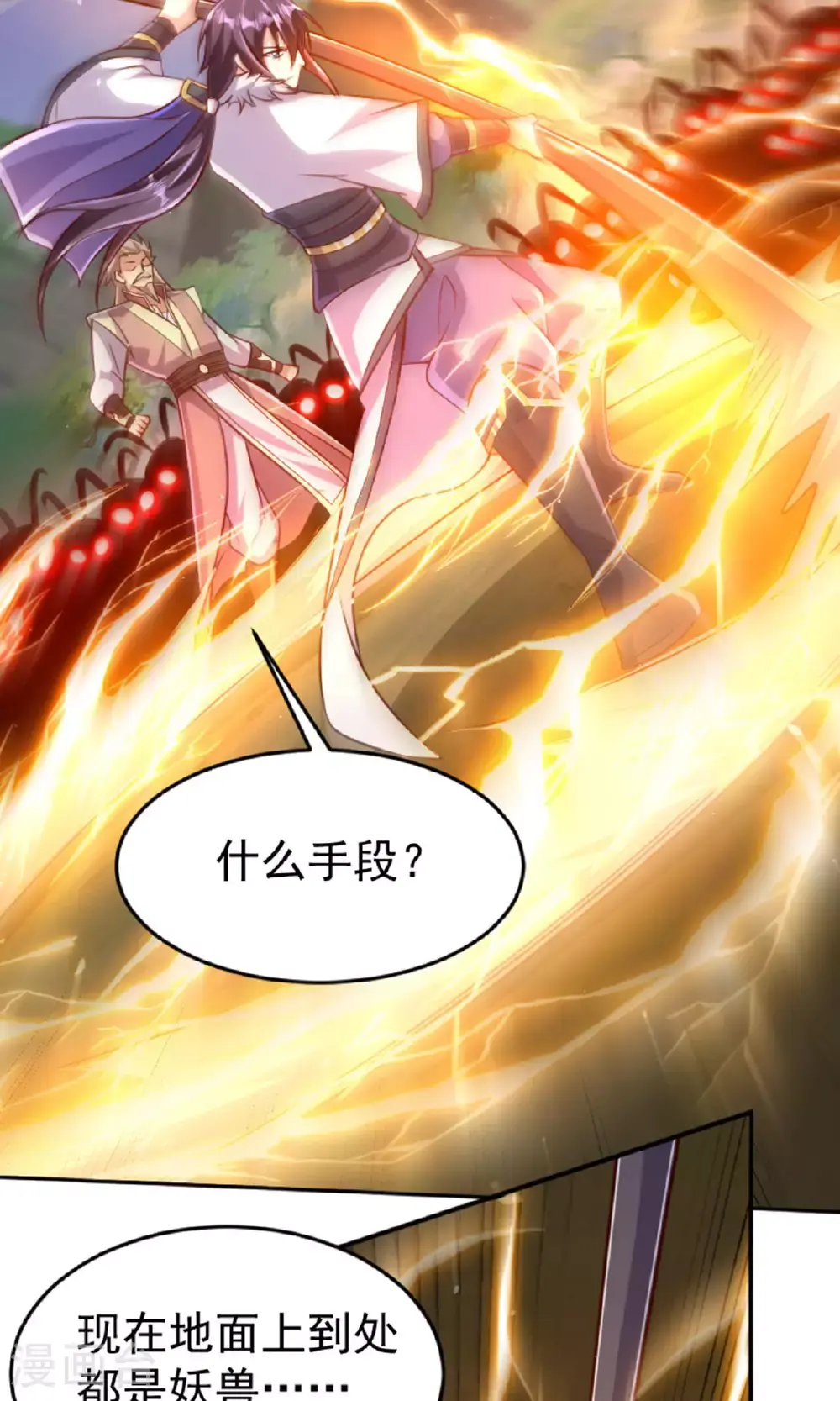 第136话 柳暗花明，再入深渊 第17页