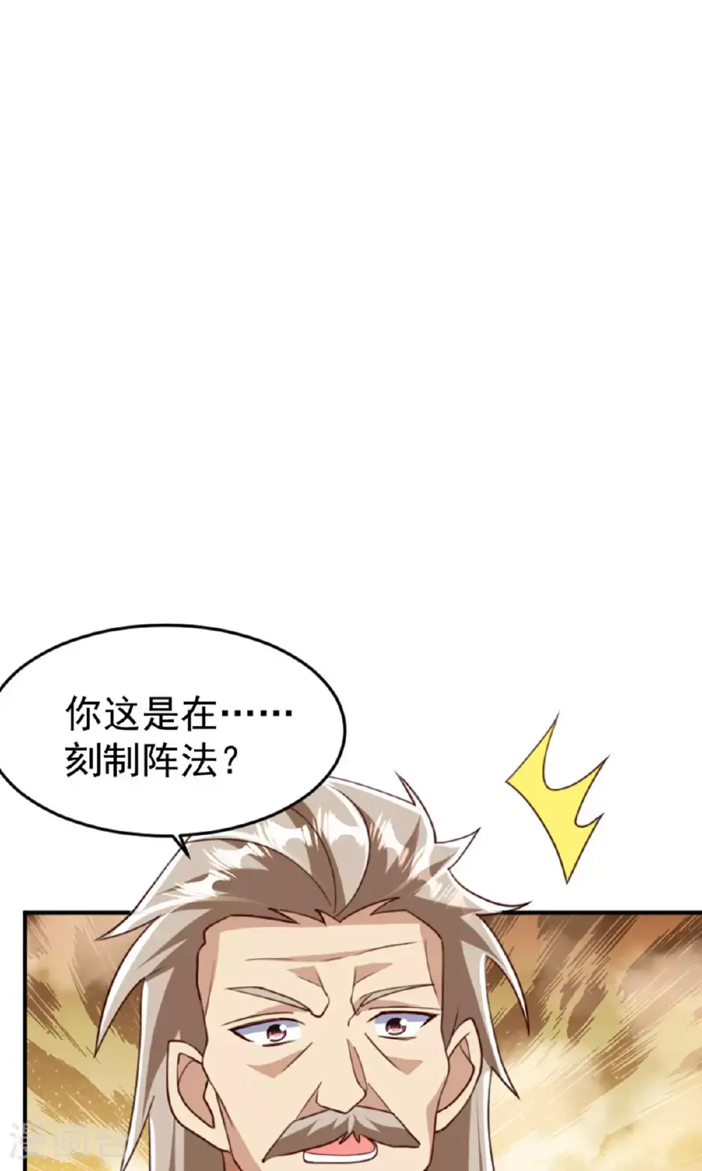 第136话 柳暗花明，再入深渊 第21页