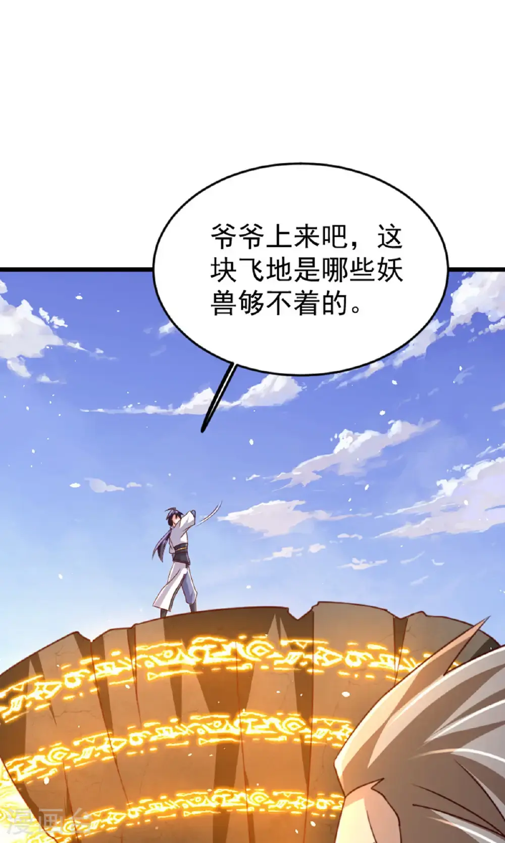 第136话 柳暗花明，再入深渊 第24页