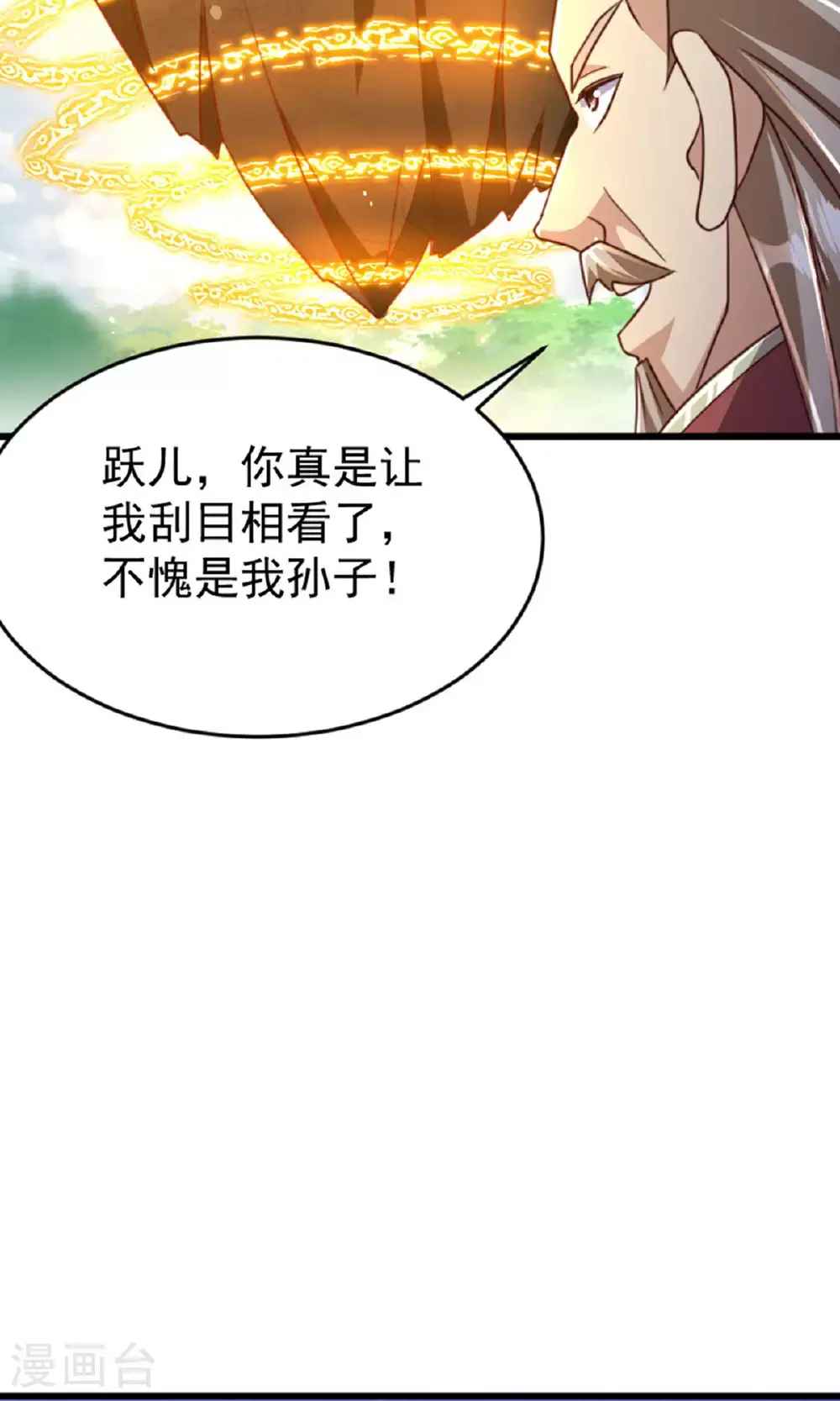 第136话 柳暗花明，再入深渊 第25页
