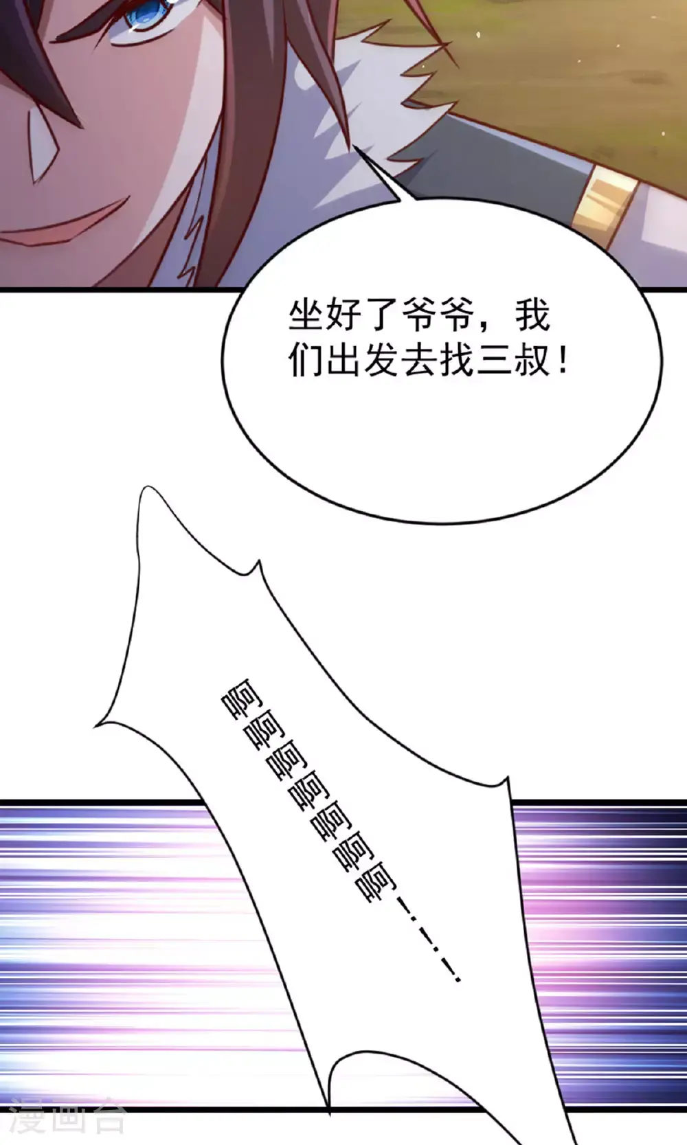 第136话 柳暗花明，再入深渊 第27页