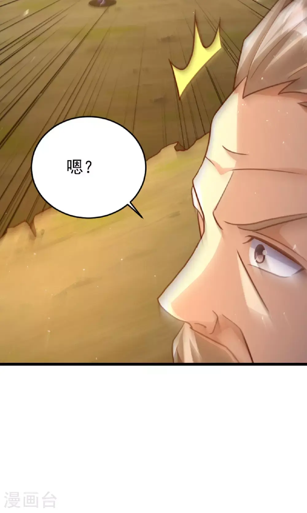 第136话 柳暗花明，再入深渊 第29页