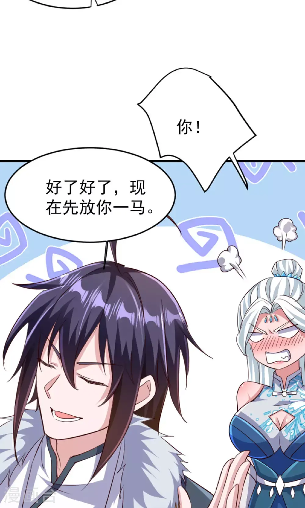 第136话 柳暗花明，再入深渊 第43页