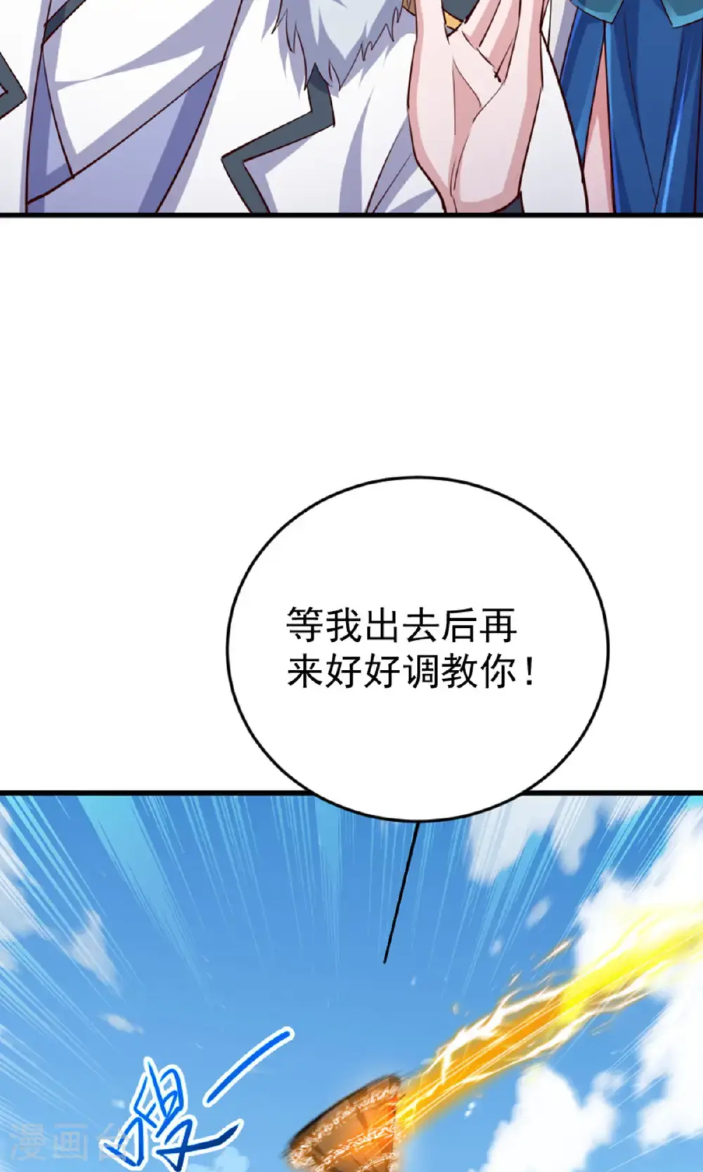 第136话 柳暗花明，再入深渊 第44页
