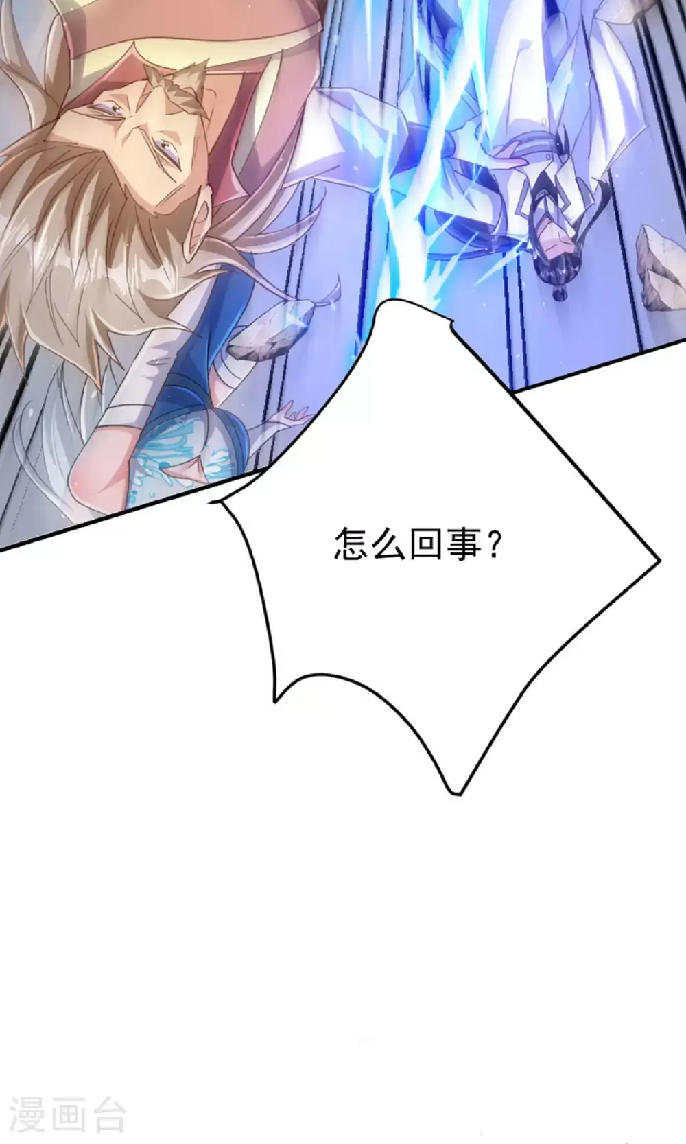 第136话 柳暗花明，再入深渊 第49页