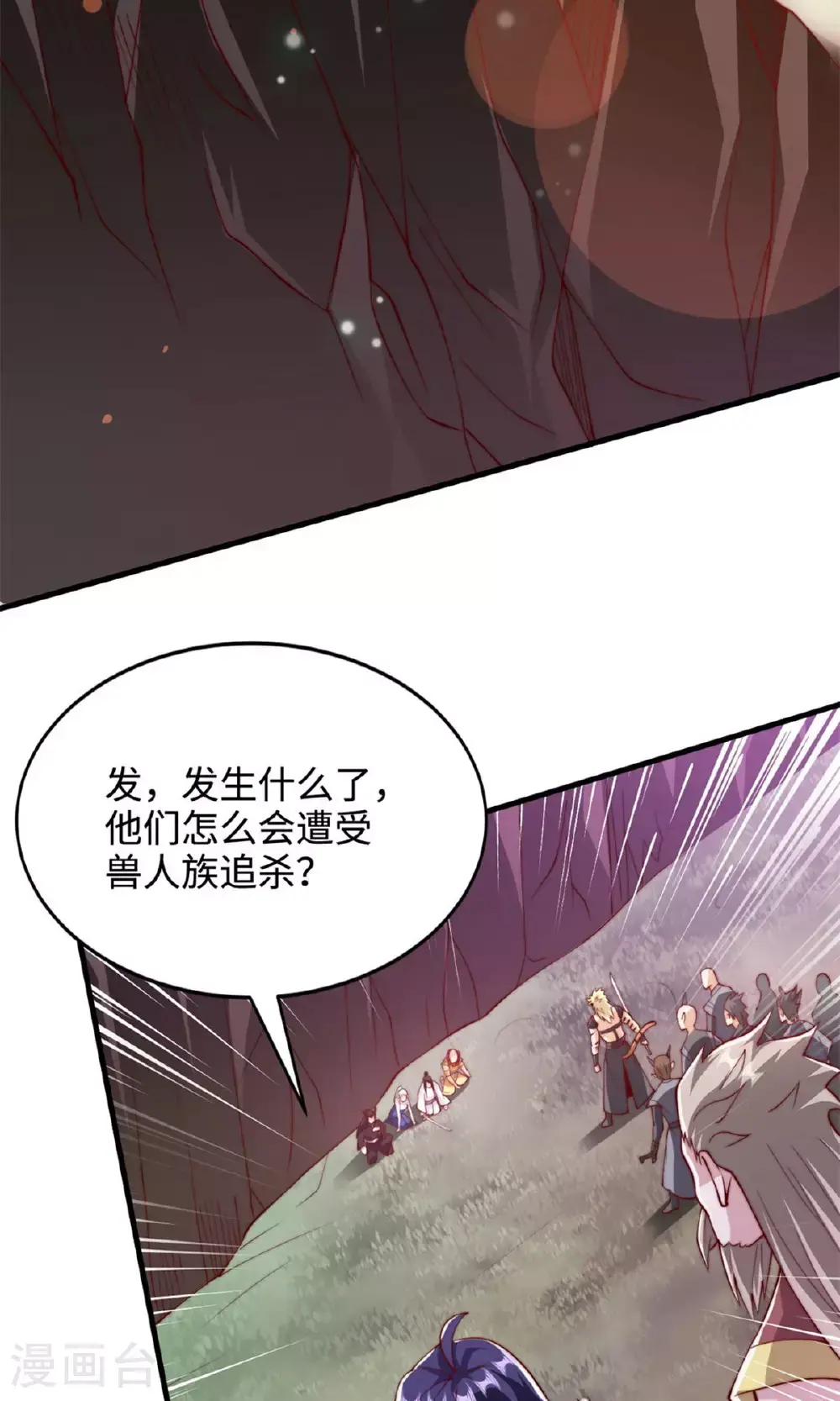 第135话 厄难岭崖底爷爷受伤 第9页