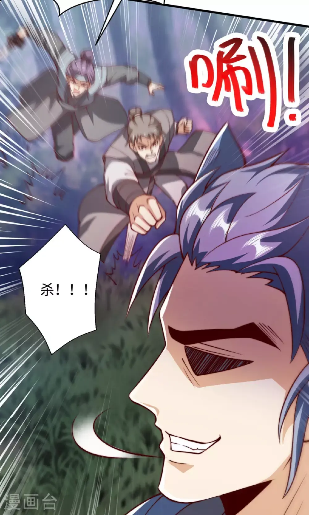 第135话 厄难岭崖底爷爷受伤 第16页