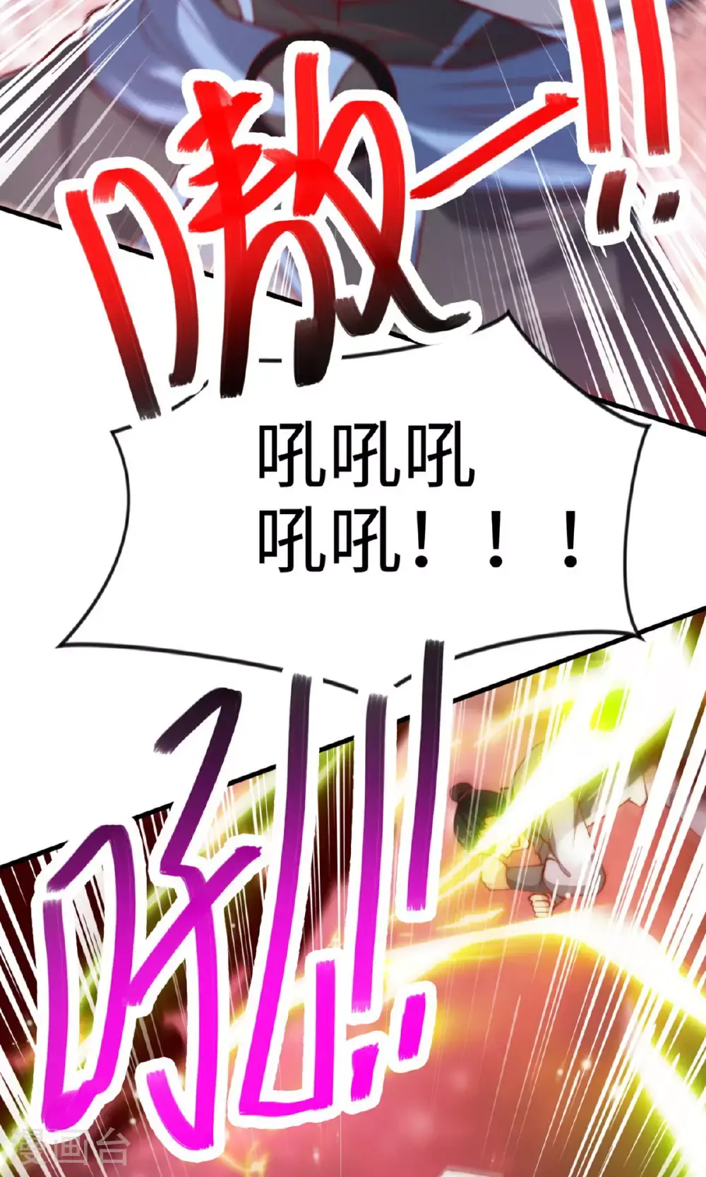 第135话 厄难岭崖底爷爷受伤 第18页