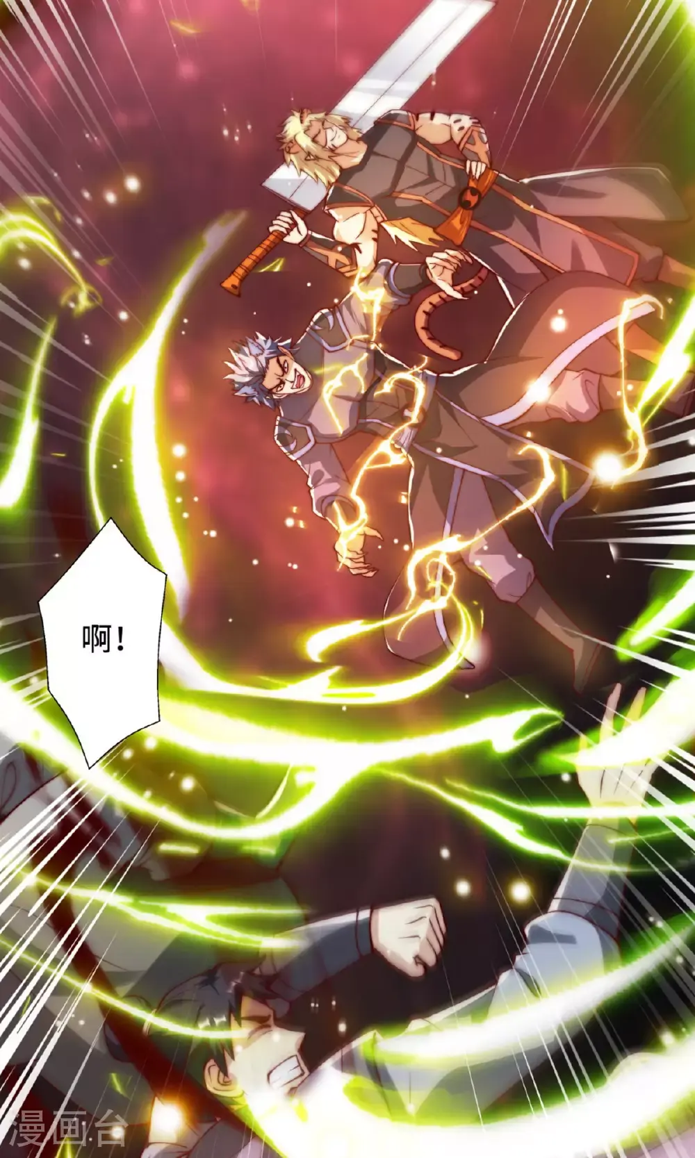第135话 厄难岭崖底爷爷受伤 第19页