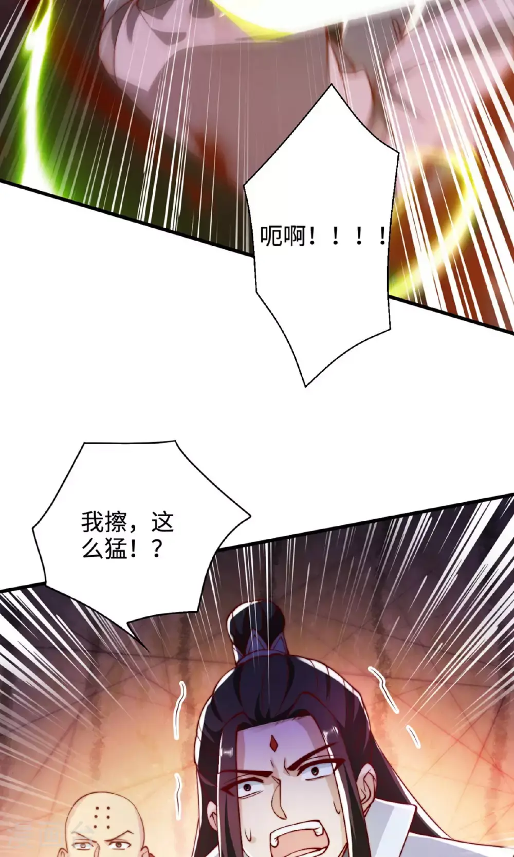 第135话 厄难岭崖底爷爷受伤 第20页