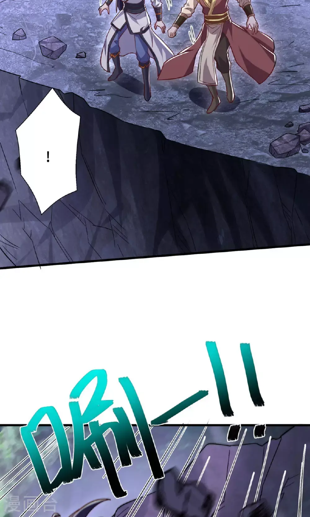 第135话 厄难岭崖底爷爷受伤 第25页