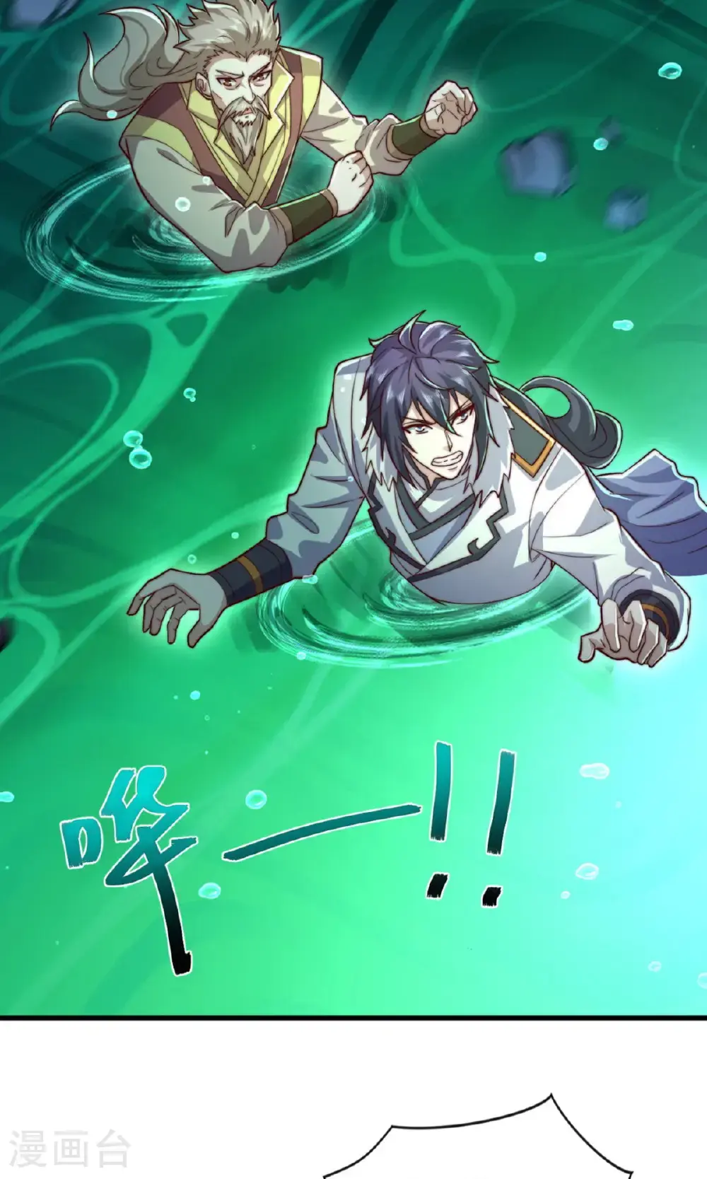 第135话 厄难岭崖底爷爷受伤 第30页