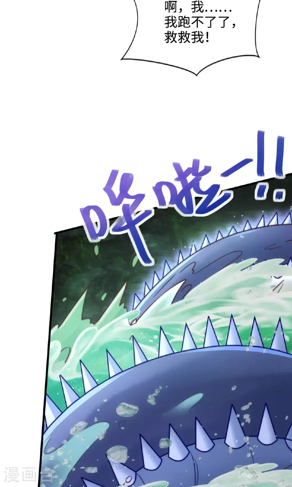 第135话 厄难岭崖底爷爷受伤 第31页